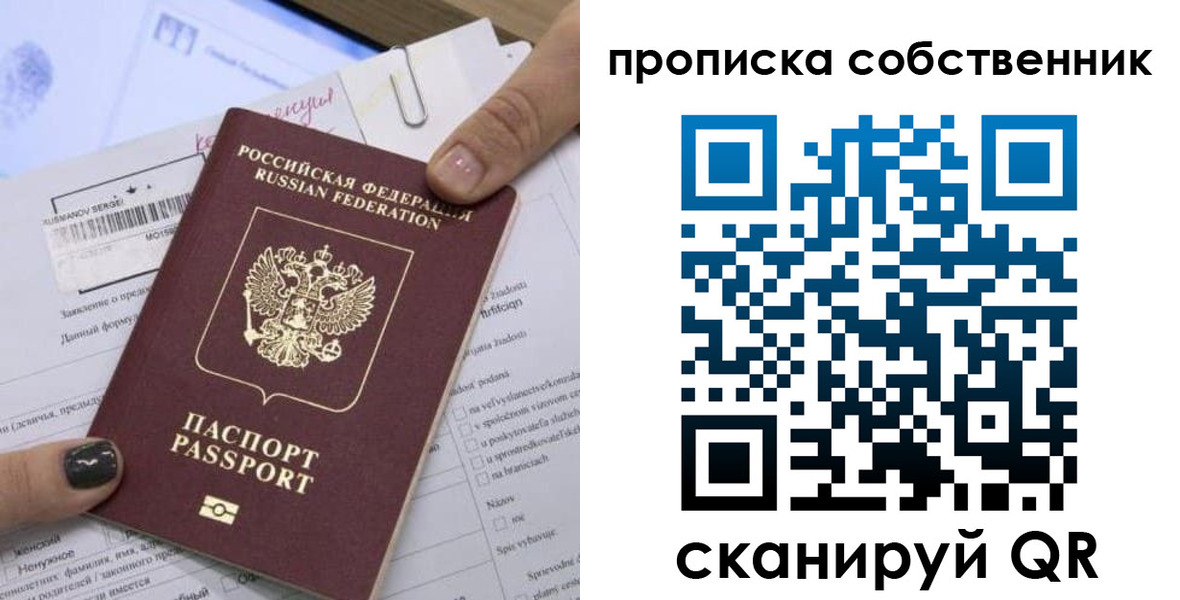 временная регистрация гарантия в Кропоткине