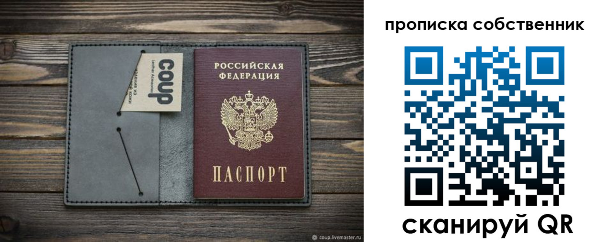 прописка штамп в Кропоткине