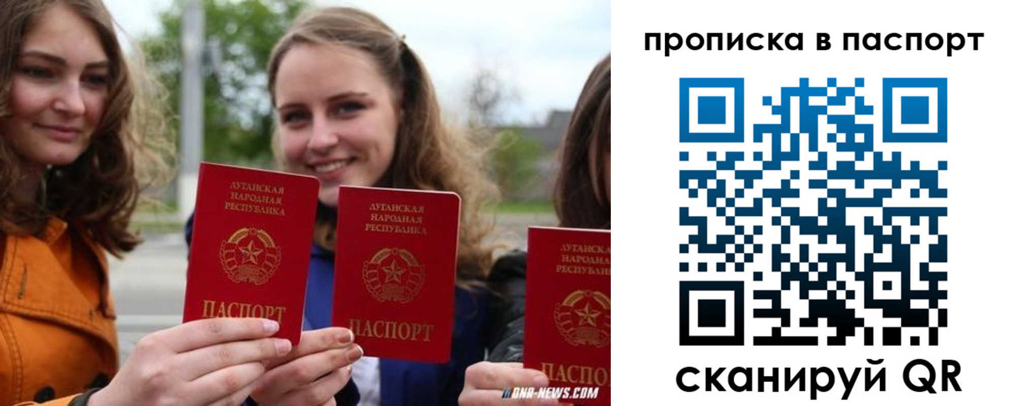прописка для кредита в Кропоткине